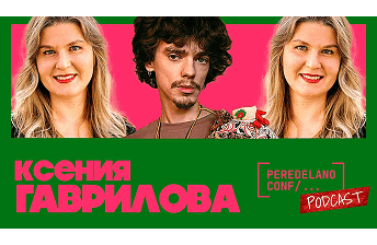 Обложка подкаста с портретами Ксении Гавриловой и ведущего на ярко-розовом фоне с логотипом Peredelano.com